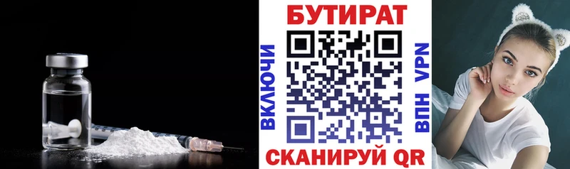 Бутират оксана  Белоозёрский 
