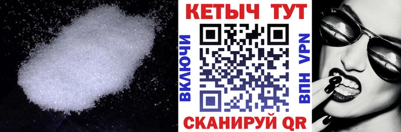КЕТАМИН VHQ  Белоозёрский 